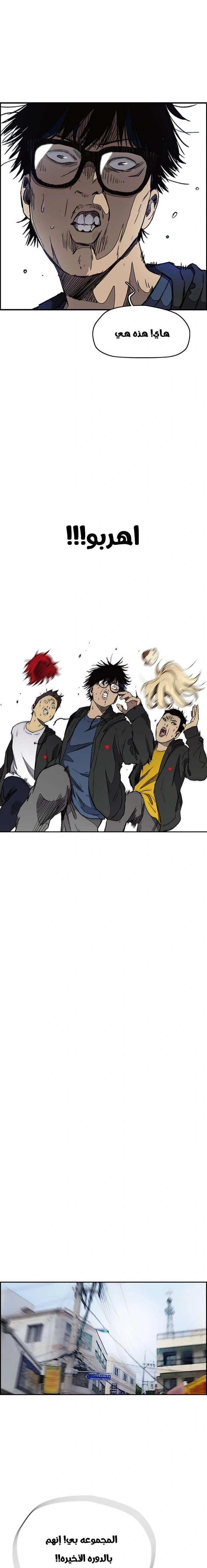 Read wind breaker AR Manga Online