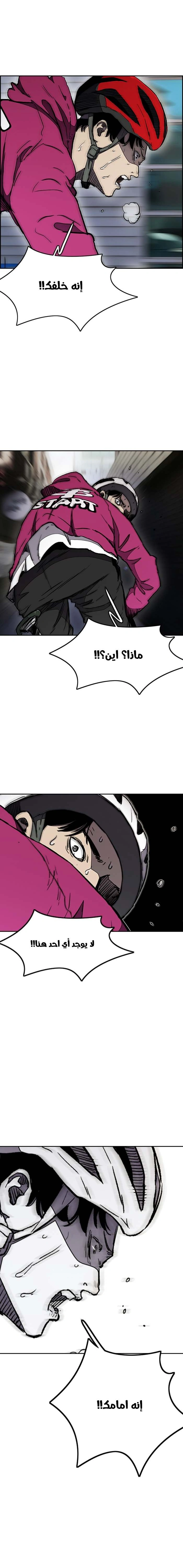 Read wind breaker AR Manga Online