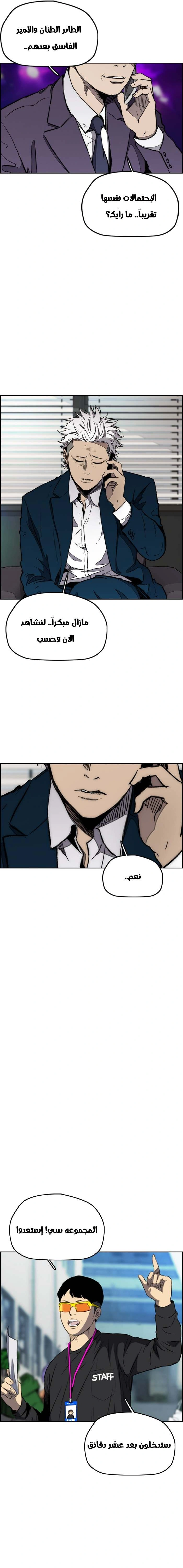 Read wind breaker AR Manga Online