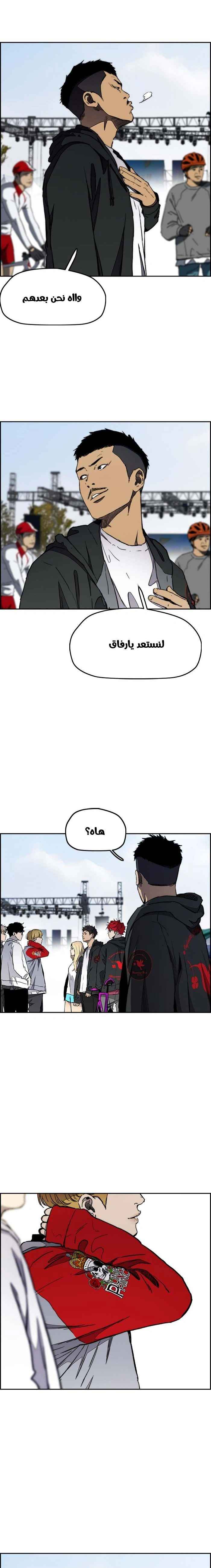 Read wind breaker AR Manga Online