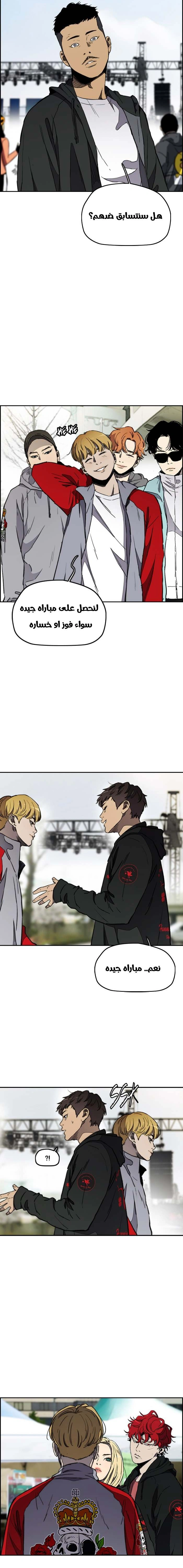 Read wind breaker AR Manga Online