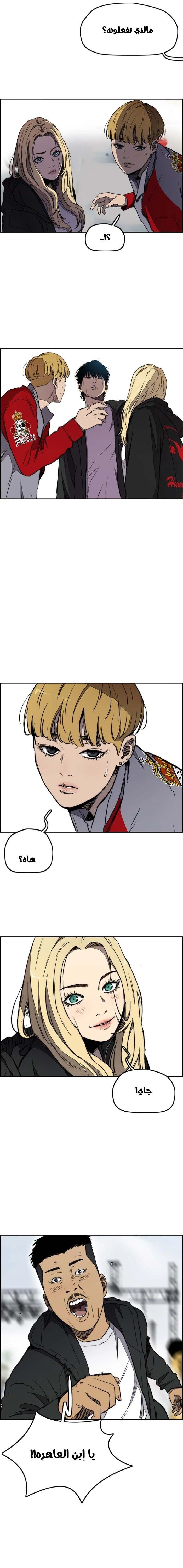 Read wind breaker AR Manga Online