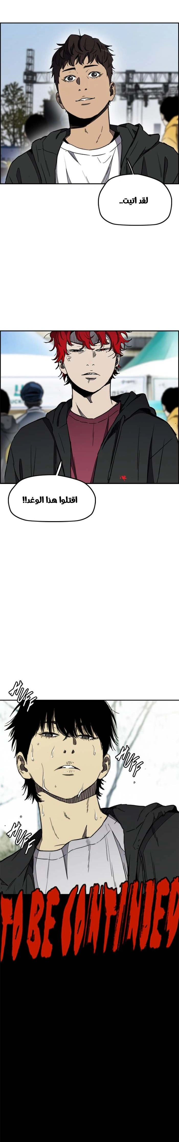Read wind breaker AR Manga Online