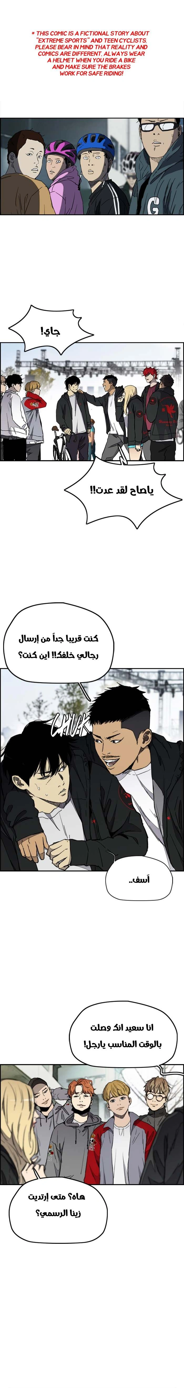 Read wind breaker AR Manga Online