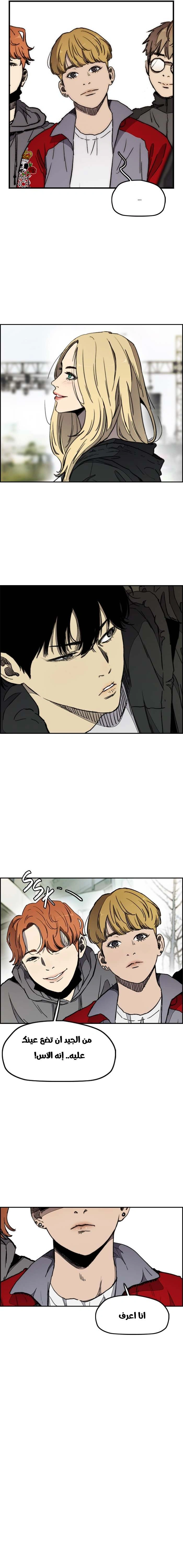 Read wind breaker AR Manga Online