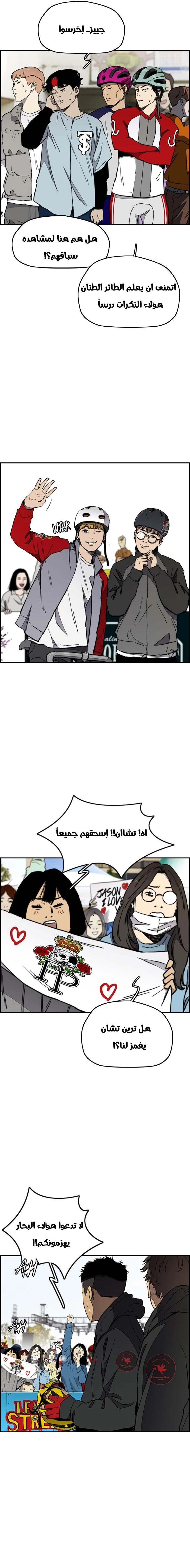 Read wind breaker AR Manga Online