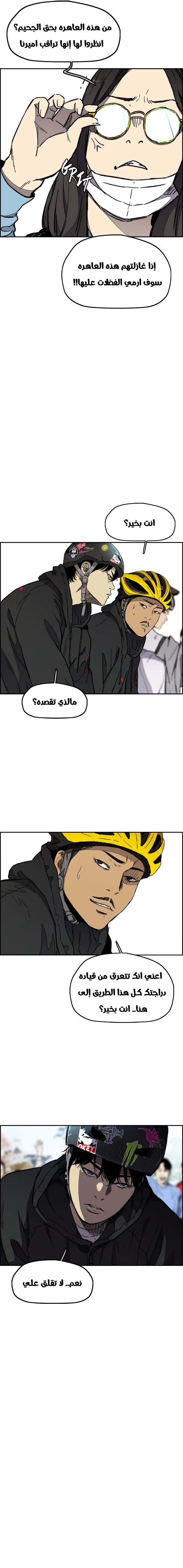 Read wind breaker AR Manga Online