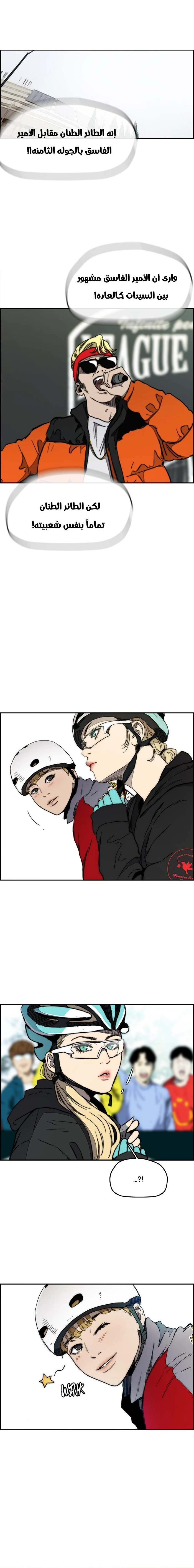 Read wind breaker AR Manga Online