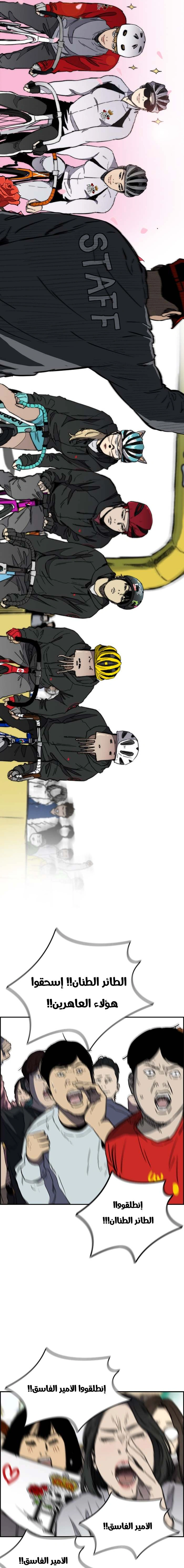 Read wind breaker AR Manga Online