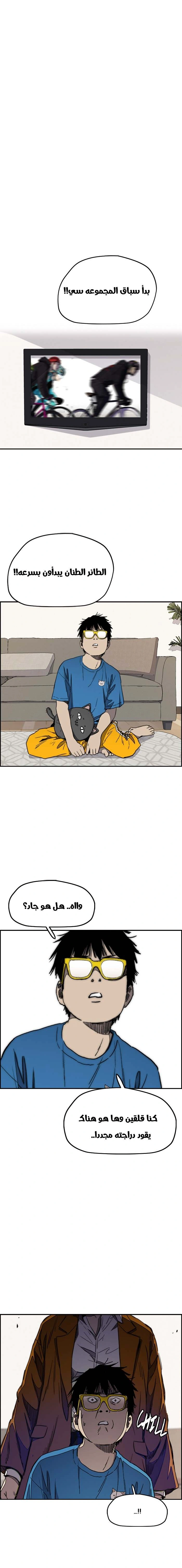 Read wind breaker AR Manga Online