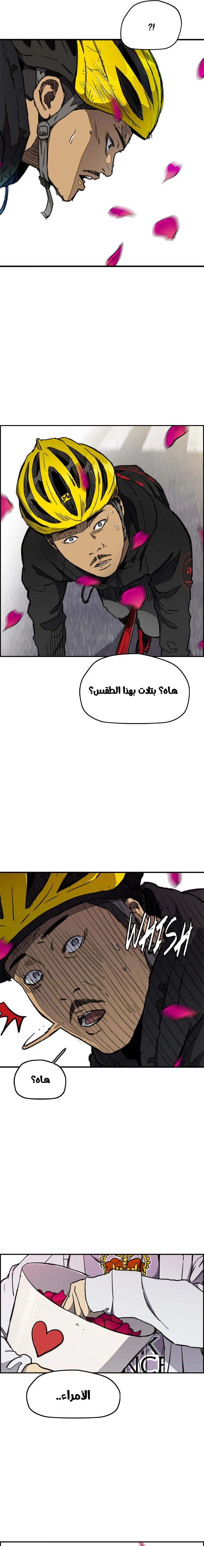 Read wind breaker AR Manga Online