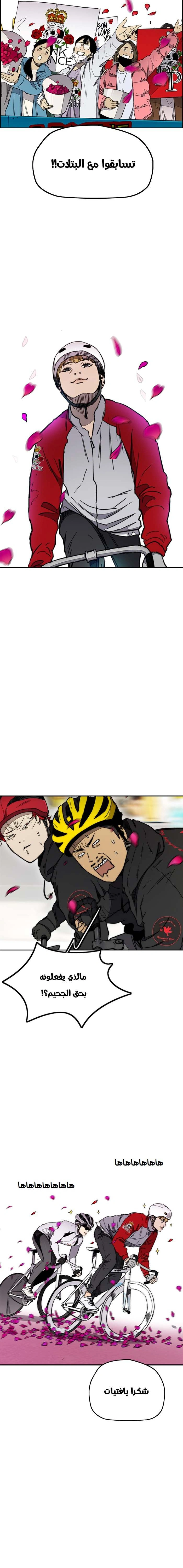 Read wind breaker AR Manga Online