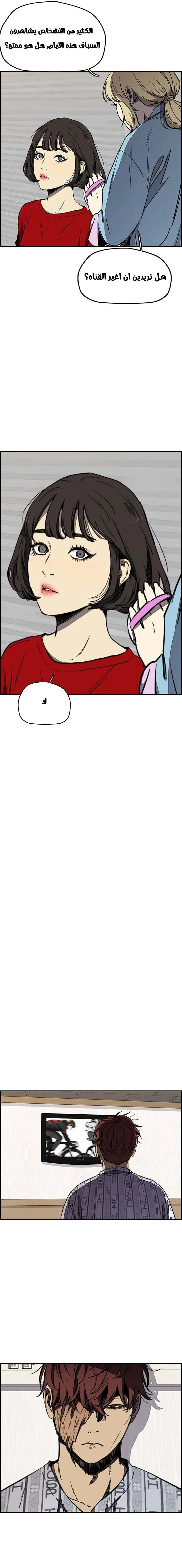 Read wind breaker AR Manga Online