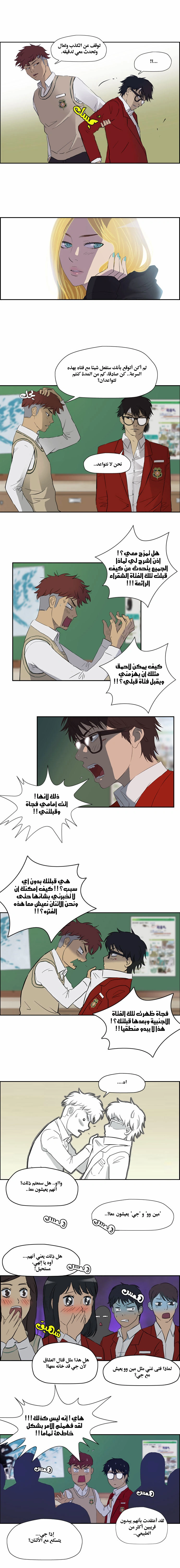 Read wind breaker AR Manga Online