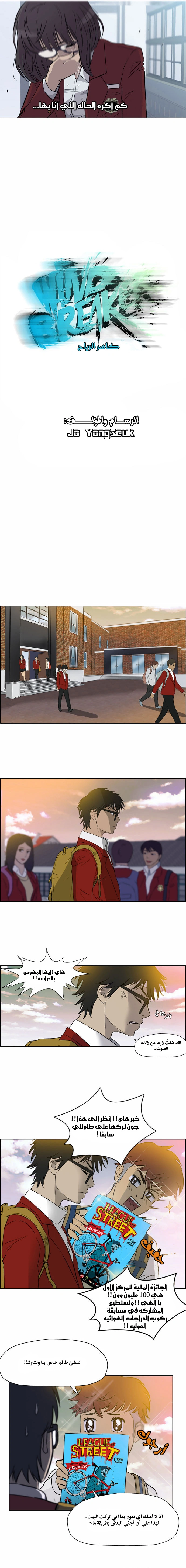 Read wind breaker AR Manga Online