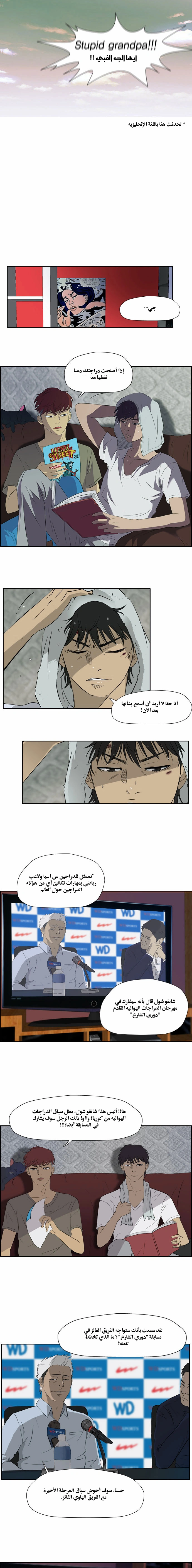 Read wind breaker AR Manga Online