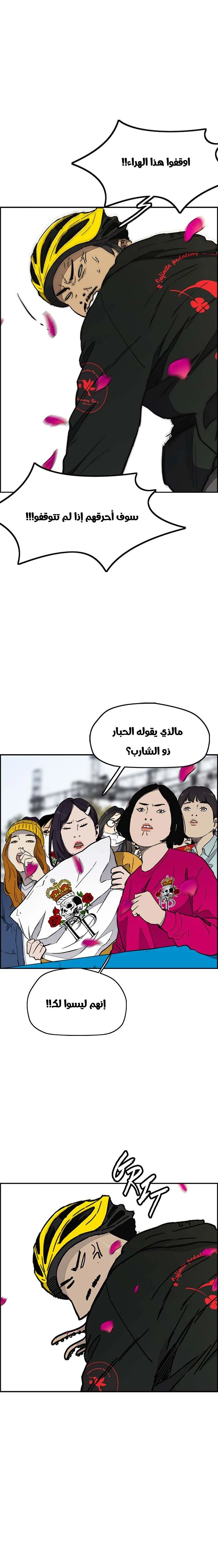 Read wind breaker AR Manga Online