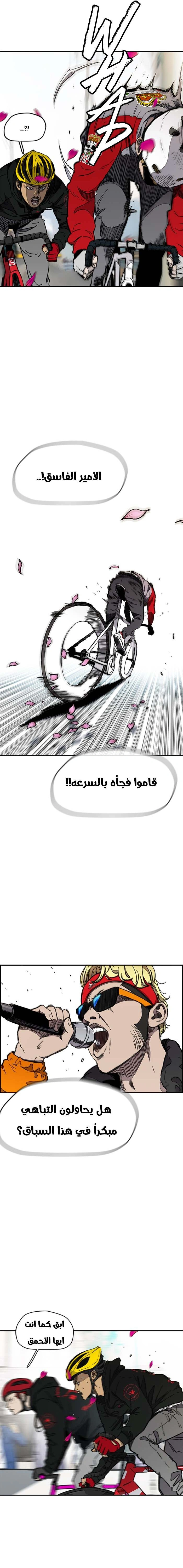Read wind breaker AR Manga Online