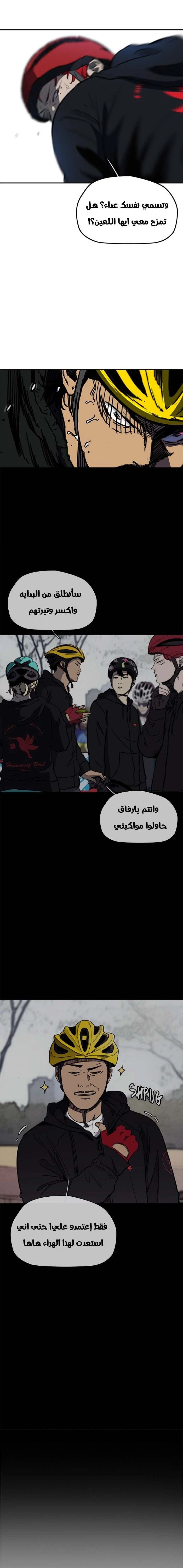 Read wind breaker AR Manga Online