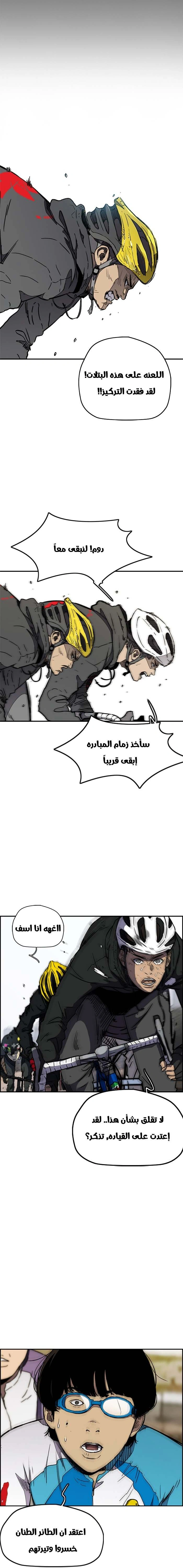 Read wind breaker AR Manga Online