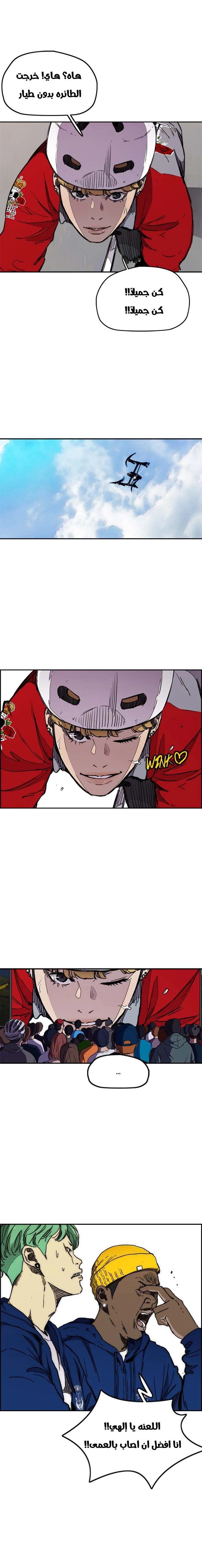 Read wind breaker AR Manga Online