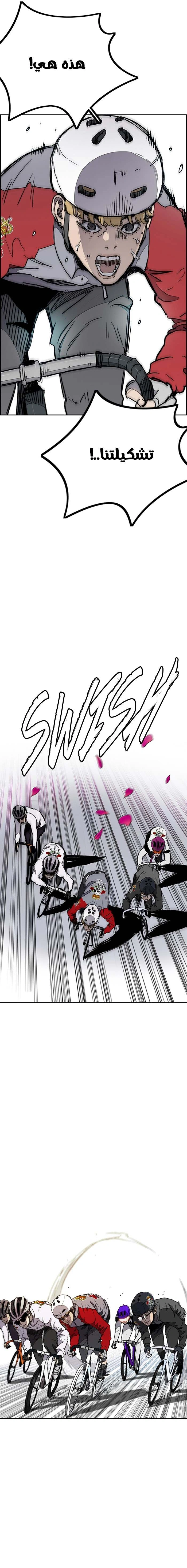 Read wind breaker AR Manga Online