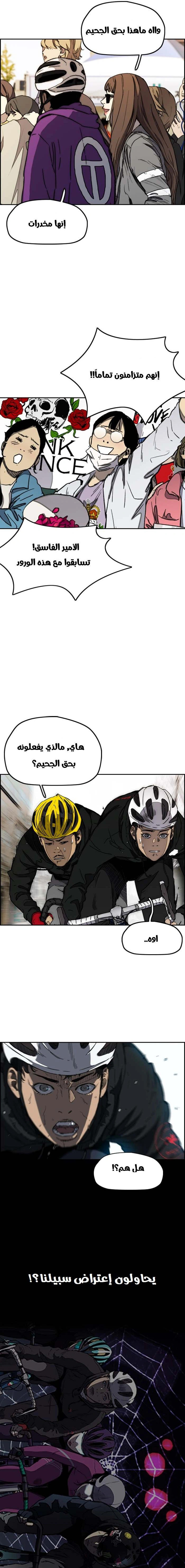 Read wind breaker AR Manga Online