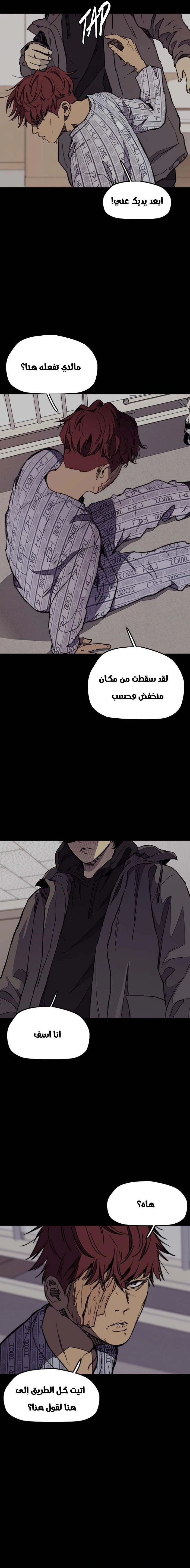 Read wind breaker AR Manga Online