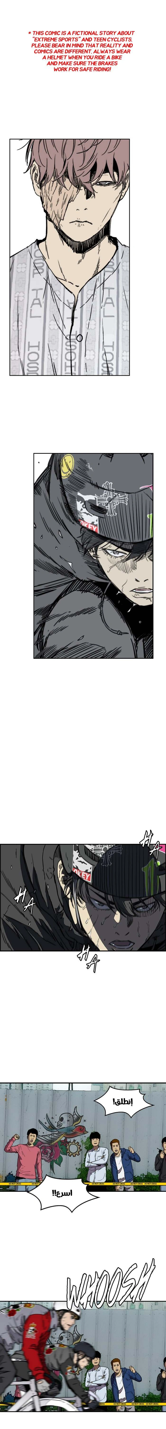 Read wind breaker AR Manga Online