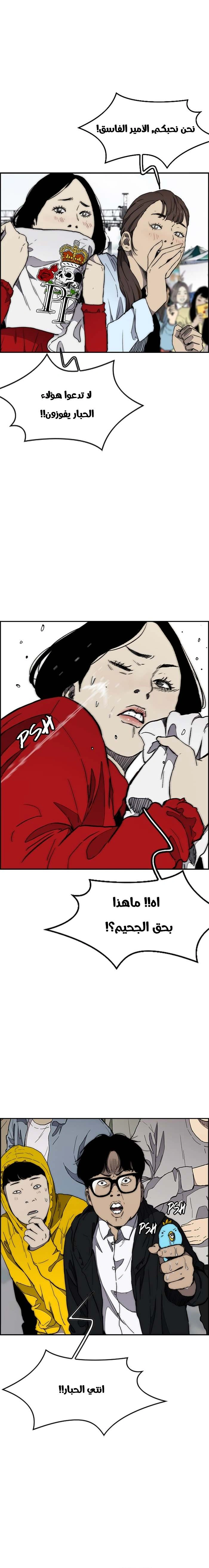 Read wind breaker AR Manga Online