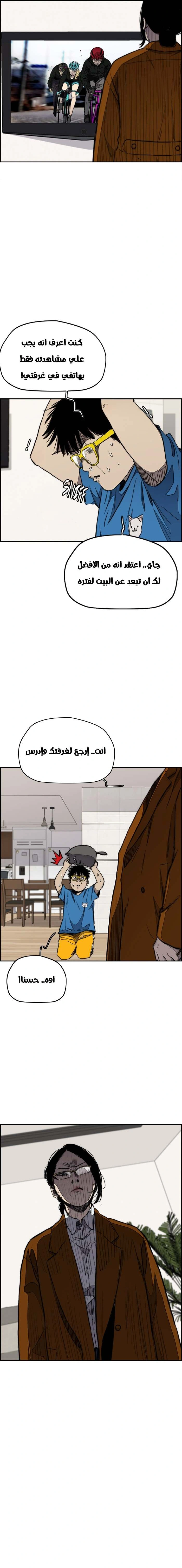Read wind breaker AR Manga Online