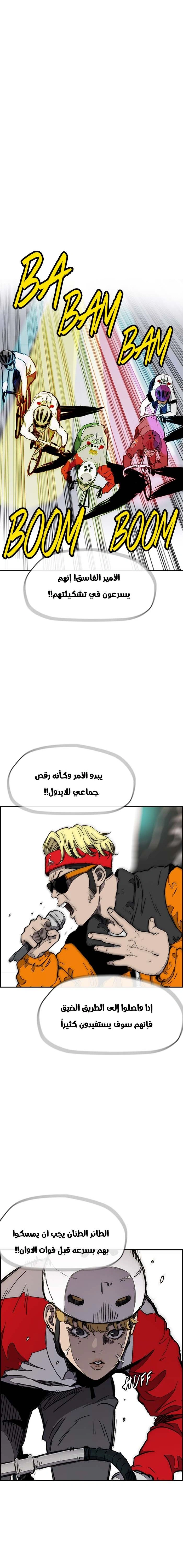 Read wind breaker AR Manga Online