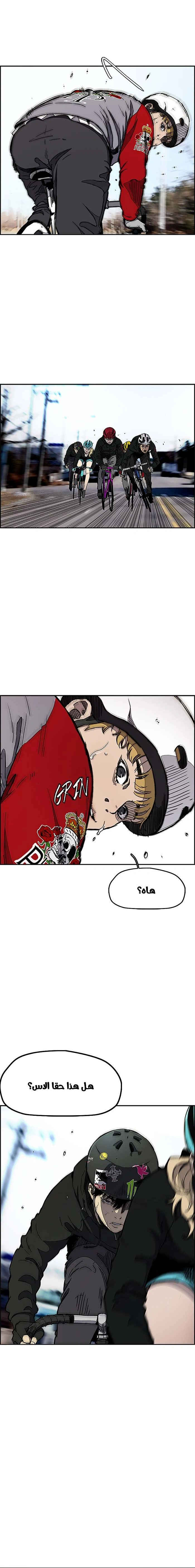 Read wind breaker AR Manga Online