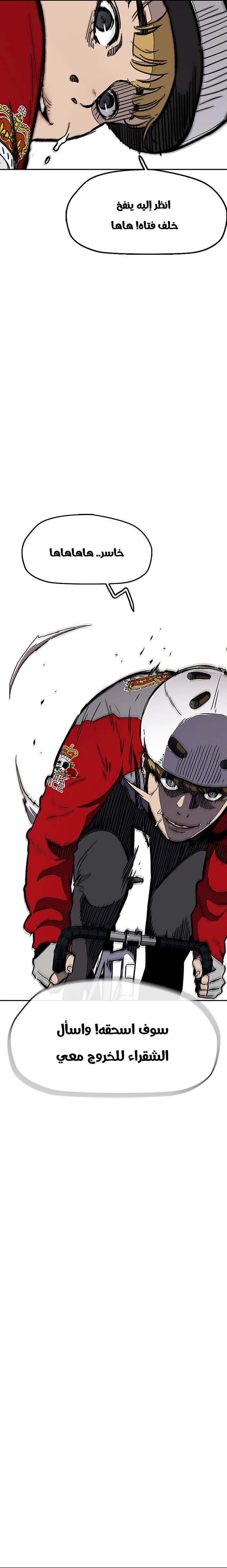 Read wind breaker AR Manga Online