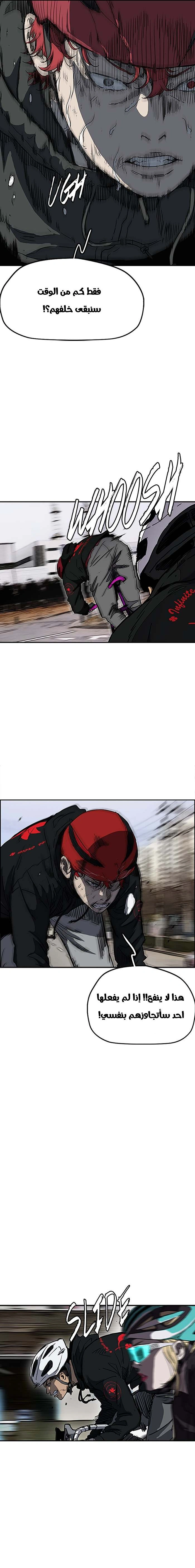 Read wind breaker AR Manga Online