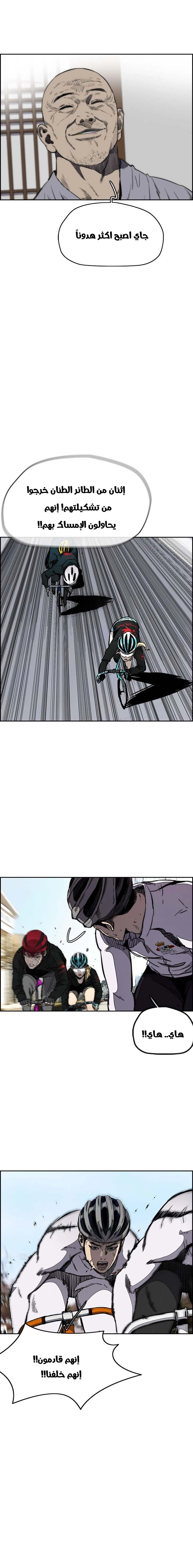 Read wind breaker AR Manga Online