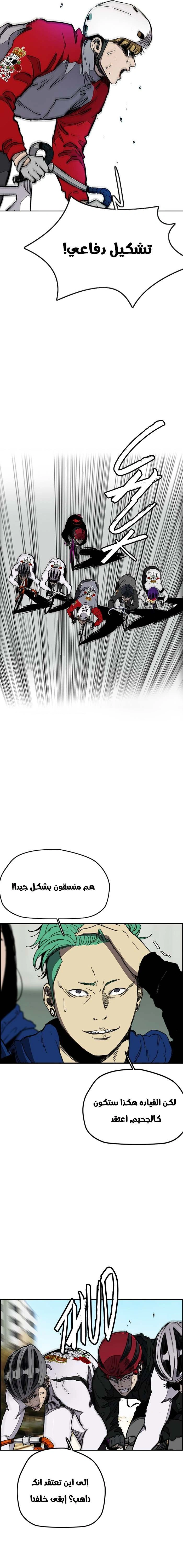 Read wind breaker AR Manga Online