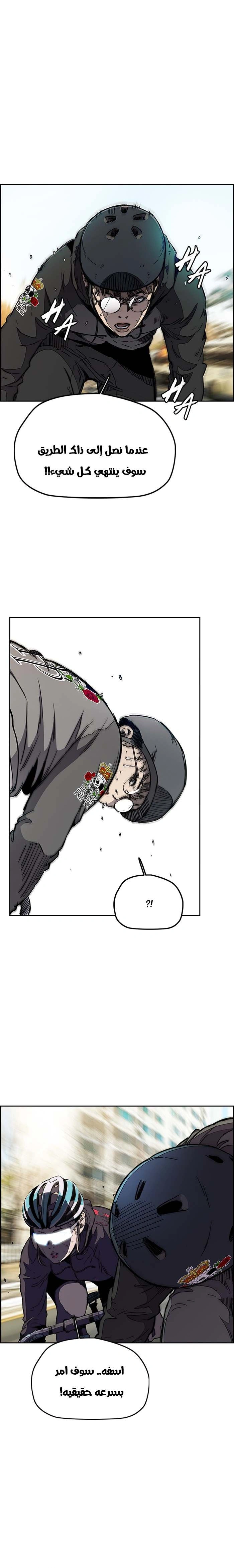 Read wind breaker AR Manga Online