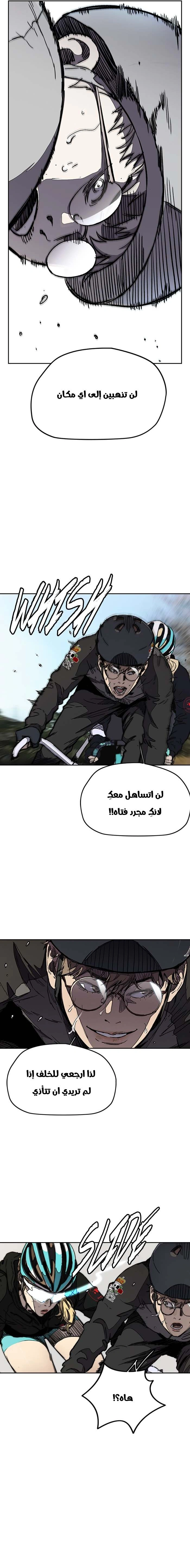 Read wind breaker AR Manga Online