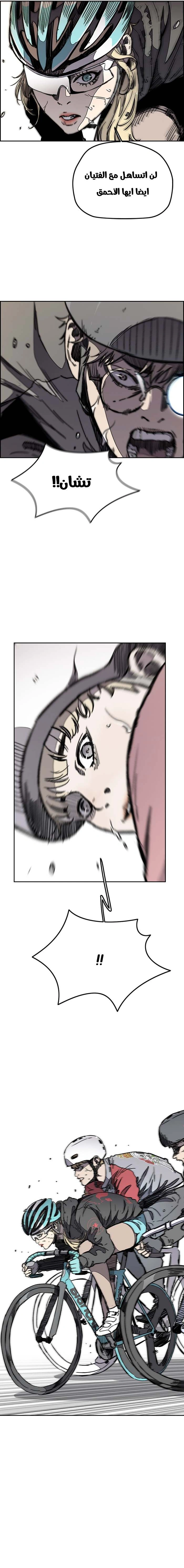Read wind breaker AR Manga Online