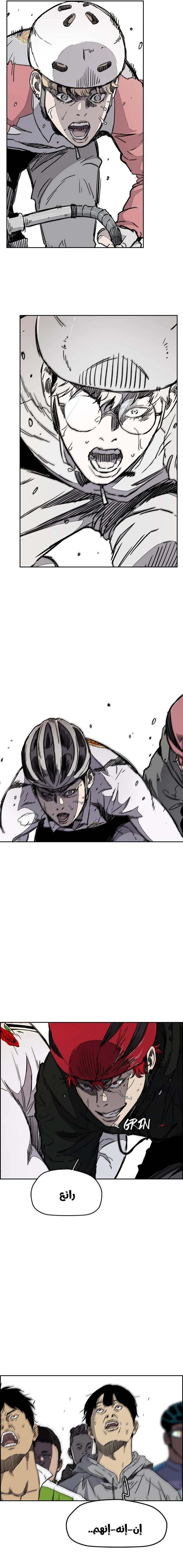 Read wind breaker AR Manga Online