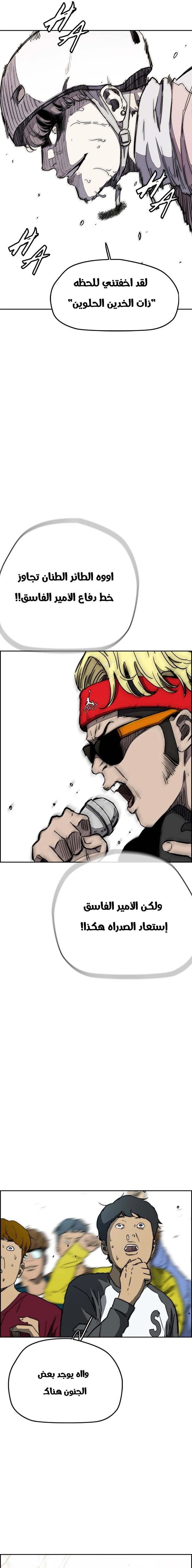 Read wind breaker AR Manga Online
