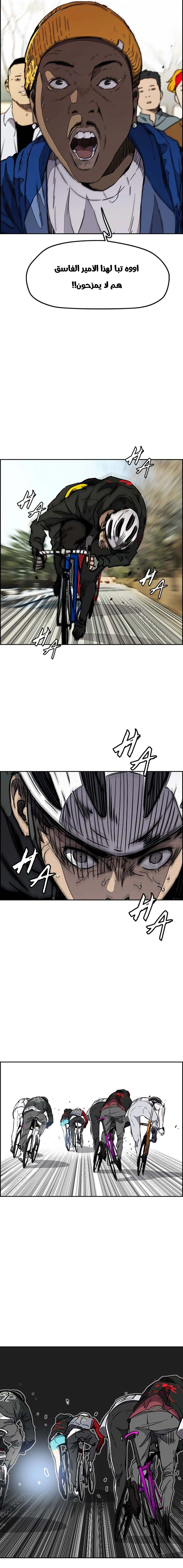 Read wind breaker AR Manga Online