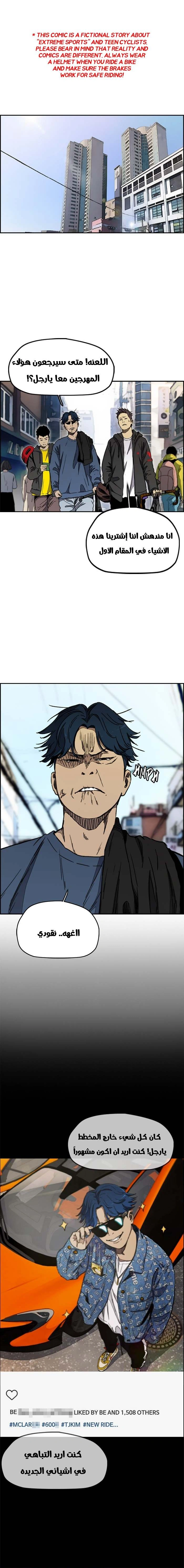 Read wind breaker AR Manga Online