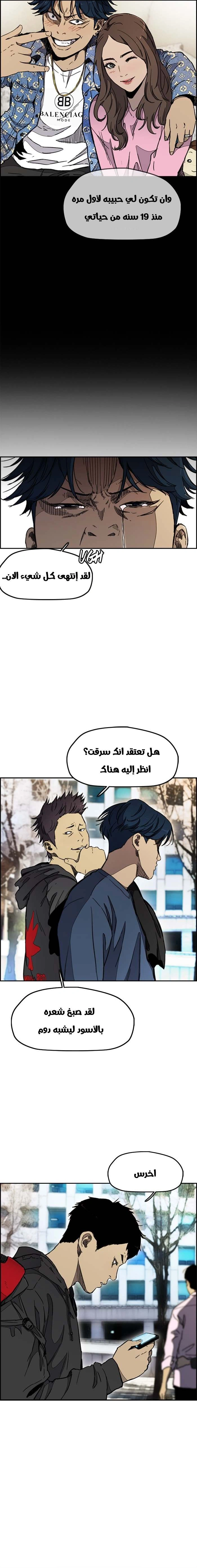 Read wind breaker AR Manga Online