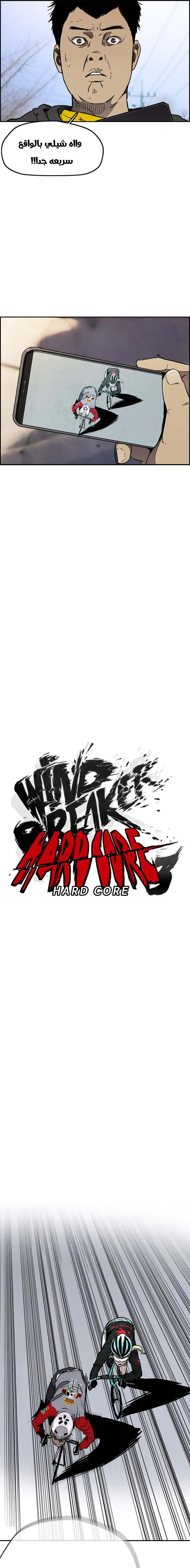 Read wind breaker AR Manga Online