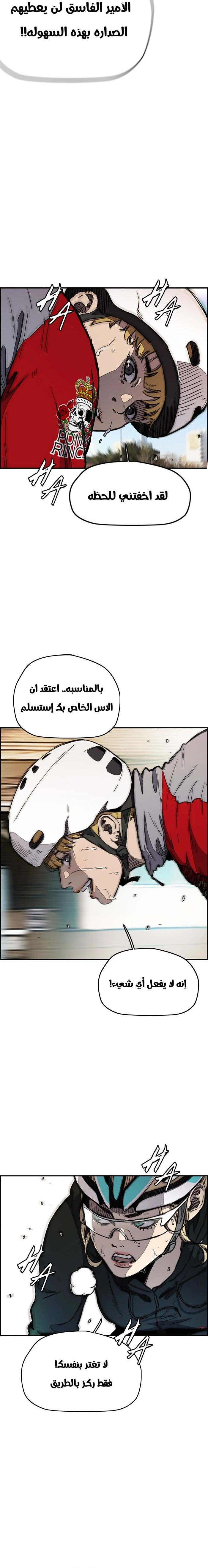Read wind breaker AR Manga Online