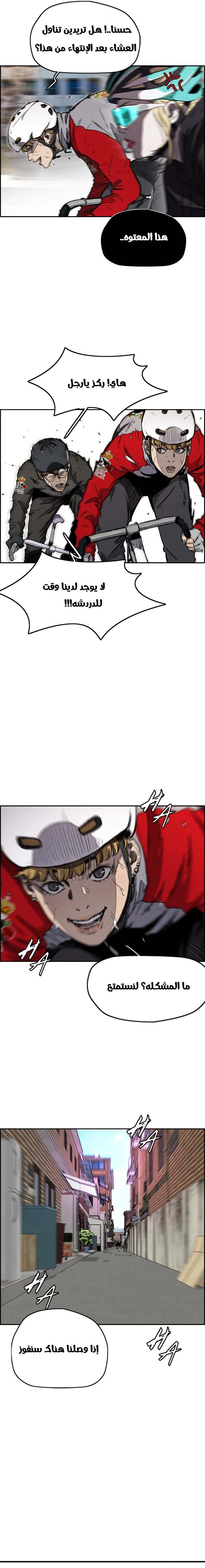 Read wind breaker AR Manga Online