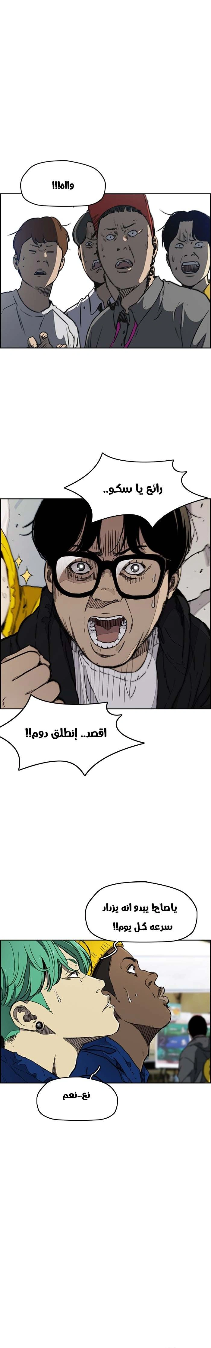 Read wind breaker AR Manga Online