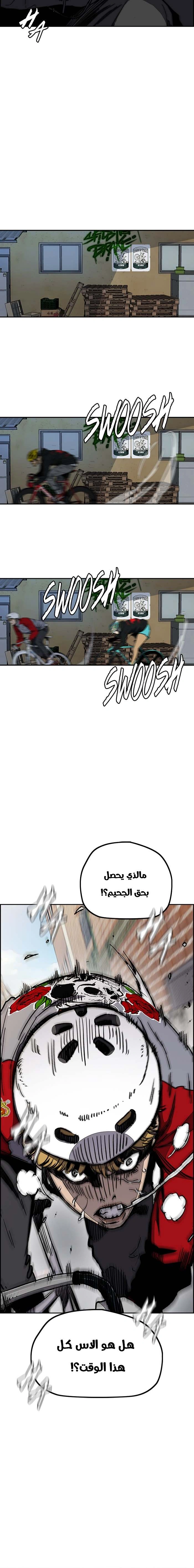 Read wind breaker AR Manga Online